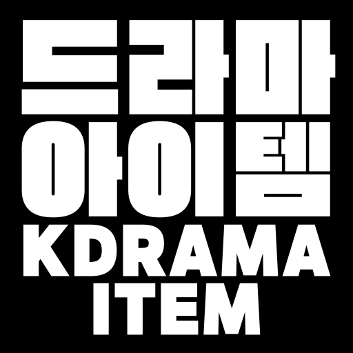 K Drama item(한글)